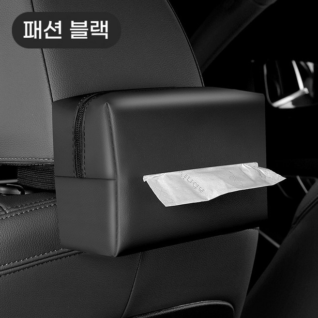 차량용 티슈케이스 프리미엄 가죽 핏 차량용 휴지걸이 차량용 티슈 수납 가방, 검정색, 1개