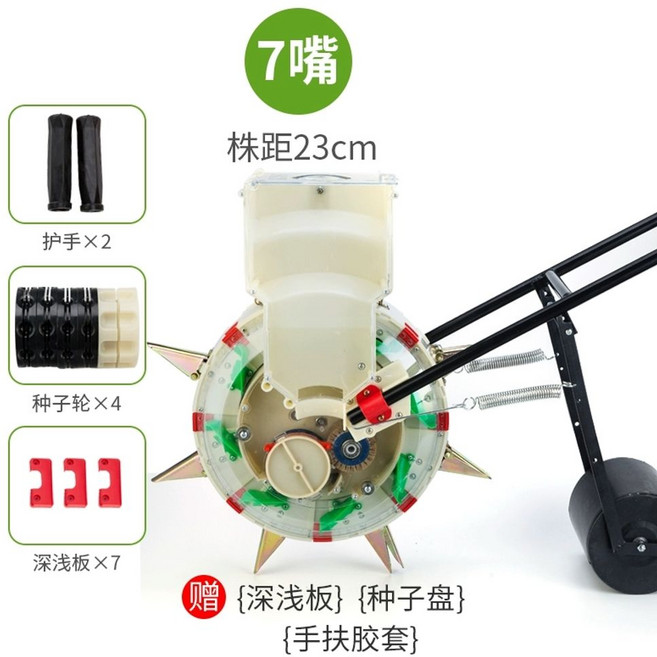 콩심는기계 들깨 비료주입기 국산 참깨 모종이식기, C. 7개 노즐고정 23cm  토양압착 휠, 1개