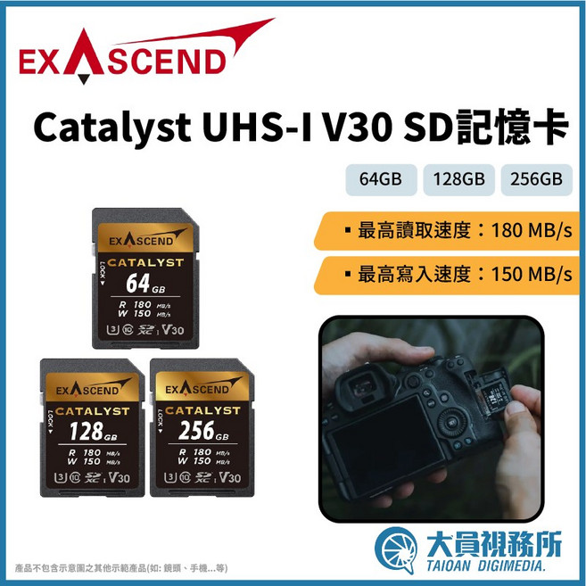 Exascend Catalyst UHS-I V30 SD記憶卡 - 64GB 128GB 256GB, 1個