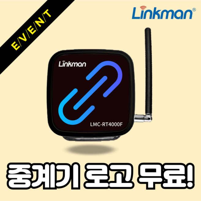링크맨 LM-T2 호출벨 비상벨 응급벨, 규격비상벨, 1세트