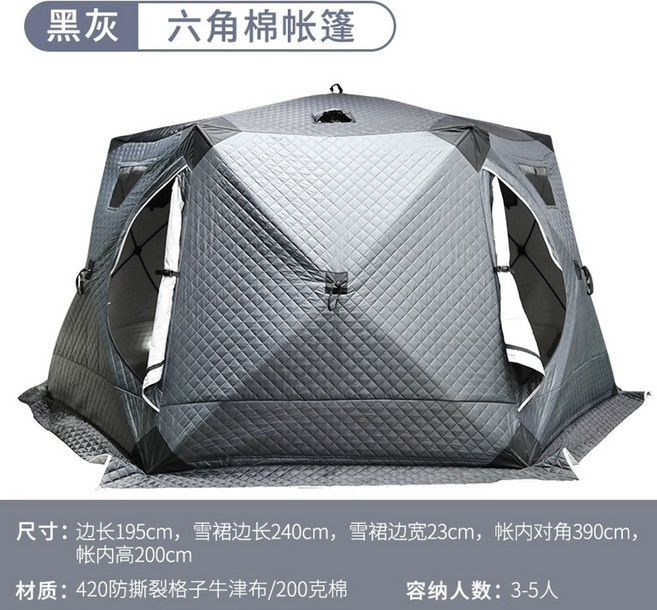 얼음 낚시 텐트 빙어 큐브 이글루 돔형 알파인 겨울 솜 방한 보온 바람막이 방풍, 그레이 390x390x200