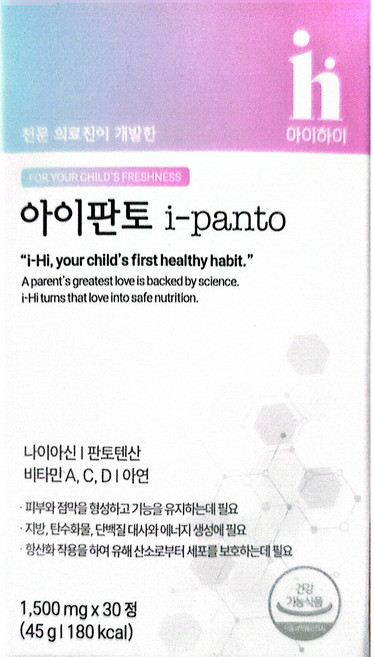 아이판토 국내최초 청소년 전용 피부영양제, 30정