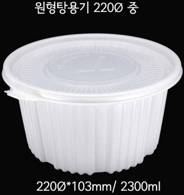 일회용 220파이 원형 탕용기 (중) 1박스 200개, 1개