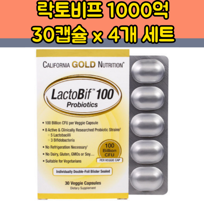 [CGN] 락토비프 1000억 유산균 베지캡슐, 4개, 30정