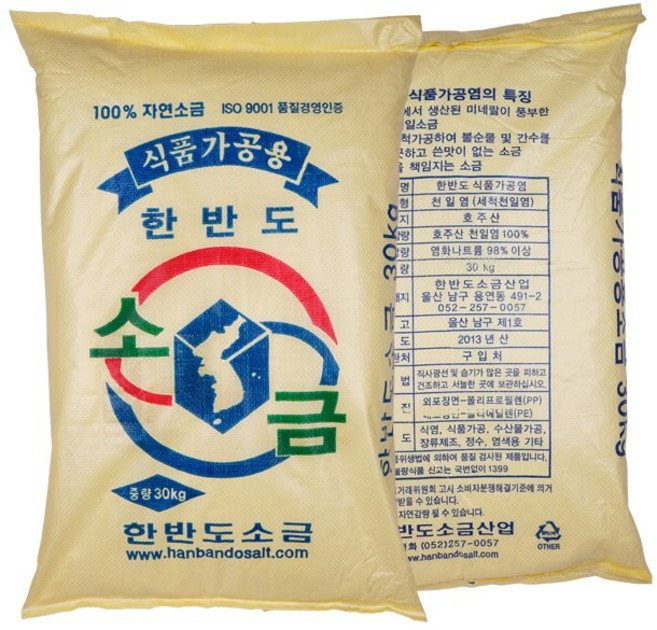 호주산 식품가공염 25kg 세척천일염 식품용, 1개