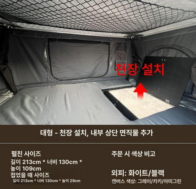 pinkri 루프탑텐트 캠핑 차박 차박텐트 하드탑, 기본 사용 인원, [선루프 오픈] 대형 내부천장 직물