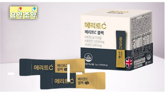 메리트C 블랙 비타민C 2000mg 비오틴 비타민B군 미네랄 30포, 2세트, 30회분