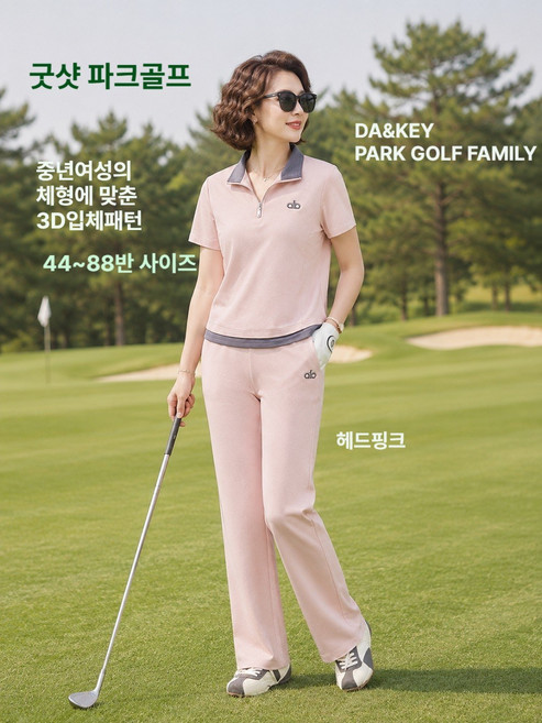 굿샷 파크골프 여성골프웨어 골프복 여자골프웨어 여름운동복 중년여성 트레이닝복세트 여성트레이닝복 여성골프웨어 여자트레이닝복 파크골프옷 운동복세트 여자트레이닝복세트 파크골프용품