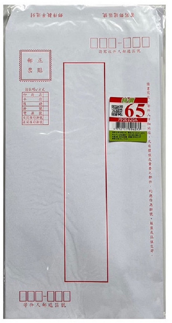 加新 7900320A 12K保密中式信封 50入 辦公信封 123x230mm, 50個裝, 1包