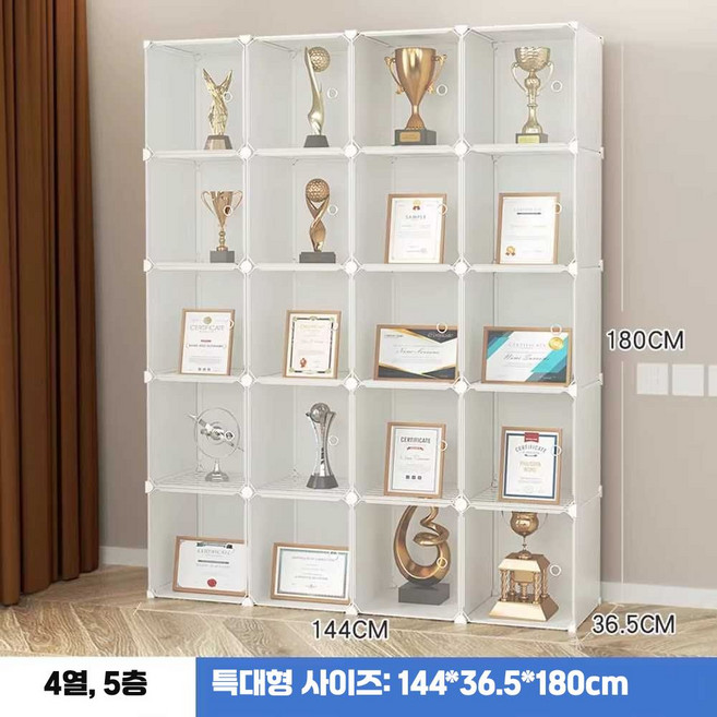 트로피 진열장 보관 인테리어 술 피규어장 장식장 상장 화이트 2열 5단, 화이트 4열 5단