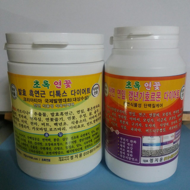 초록연꽃 네츄럴 연잎 뱔효 흑연근 디톡스 다이어트+연잎 갱년기 영양 다이어트 셋트상품 분말700g 환500g 클렌즈 팻다운, 1개, 700g