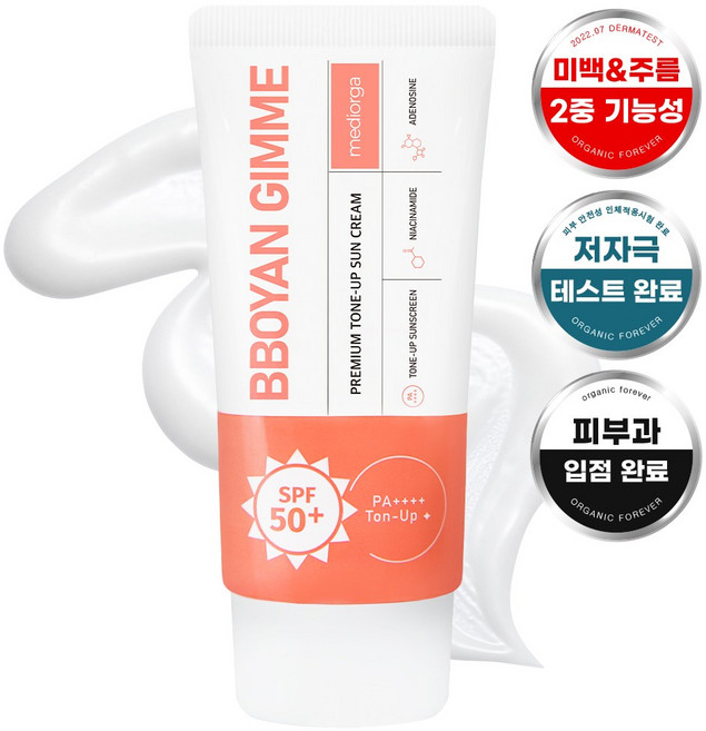 메디올가 뽀얀기미 자외선차단 선크림, 3개, 50ml