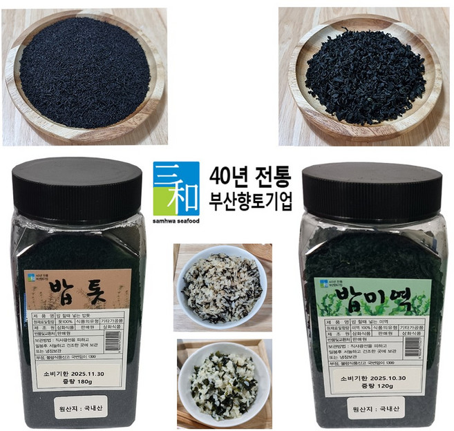 [삼화해조류] 완도 밥지을때 넣는 밥톳, 밥미역, 1개, 150g