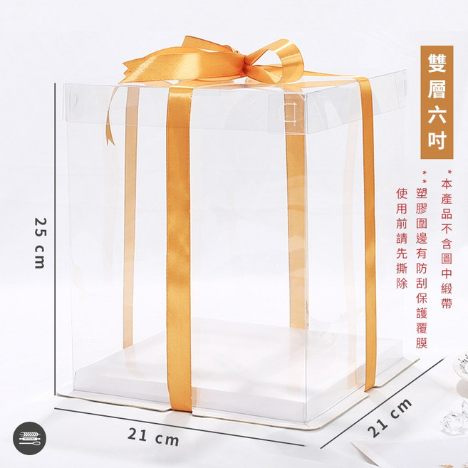 麥焙 透明蛋糕盒 透明塑膠禮物盒 生日蛋糕盒 包裝盒 西點包裝盒 單層雙層三層, 1個, 雙層六吋