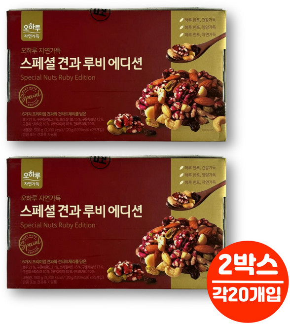 오하루 스페셜 견과 하루 너트 한줌 모듬 견과류 루비 호두 브라질 너트 피스타치오 캐슈넛 마카다미아 아몬드 타트체리, 2세트