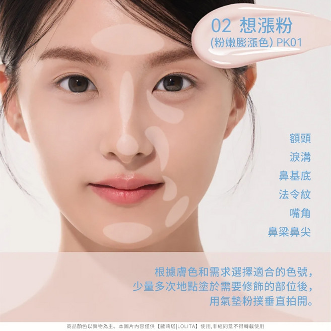 AZTK 菁之 凍色腮紅液, 1個, 推薦搭配｜貼貼乳【02想漲粉】粉嫩膨脹色, 推薦搭配｜貼貼乳【02想漲粉】粉嫩膨脹色