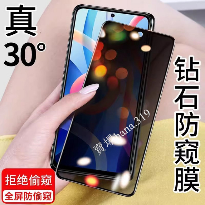 鑽石防窺膜 全屏防窺, 黑邊防窺玻璃貼,POCO X7pro, 1個