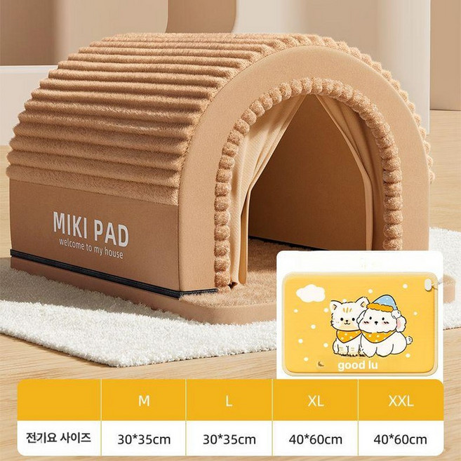 겨울용 중소형견 견사 텐트 분리형 사계절 강아지 하우스, M 46 x 35x35cm, 1개, 카라멜브라운 전기 담요 포함