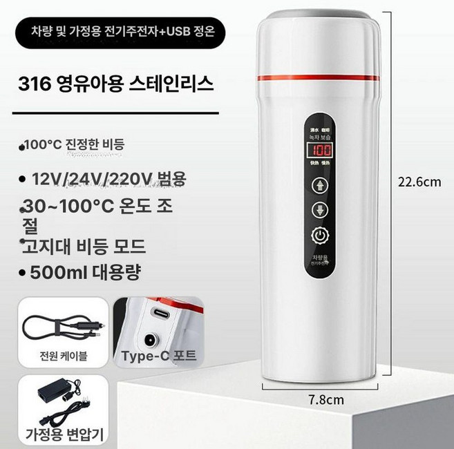 차량용전기포트 화물차 자동차 무광블랙 차박 주전자, USB 항온 브라이트문화이트 [ B, 1개