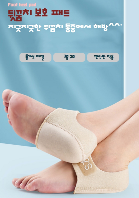 실리콘 벨크로 족저근막염 패드 뒤꿈치 보호패드