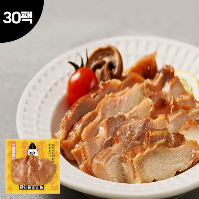 킹닭 껍질없는 훈제 닭다리살 100g 통닭다리살 통다리살 식단관리 닭다리 순살, 30개