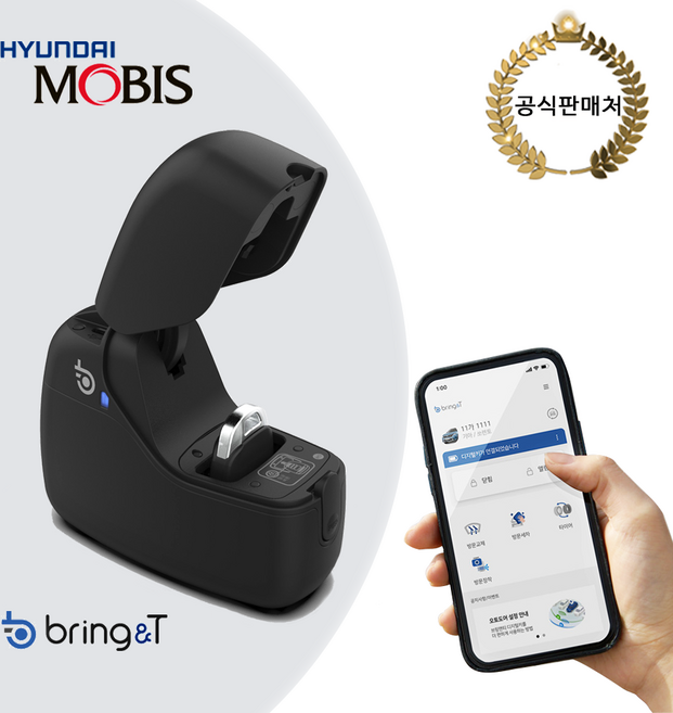 공식판매처 현대모비스 브링 디지털키 브링앤티 스마트폰 자동차디지털키 스마트 오토도어 차키공유 빠른배송 구매인증하면 6만원상당 사은품이벤트, 1개, 현대모비스 브링앤티, 브링앤티 K