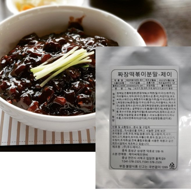 가정 업소 분말 소스 짜장면 자장면 간짜장 유니짜장 떡복이 요리 짜장 가루, 1개, 100g