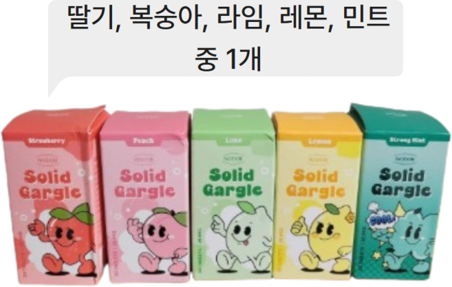 노도르 고체가글 30정 (복숭아/레몬/딸기/라임/민트) 구강청결제 씹는치약, 복숭아