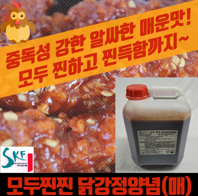 상경식품 모두찐찐 닭강정양념 매운맛 10KG, 1개
