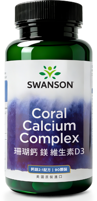 Swanson 珊瑚鈣鎂 複合物 維生素D3, 1個, 90顆