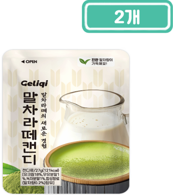 말차라떼캔디, 2개, 27g