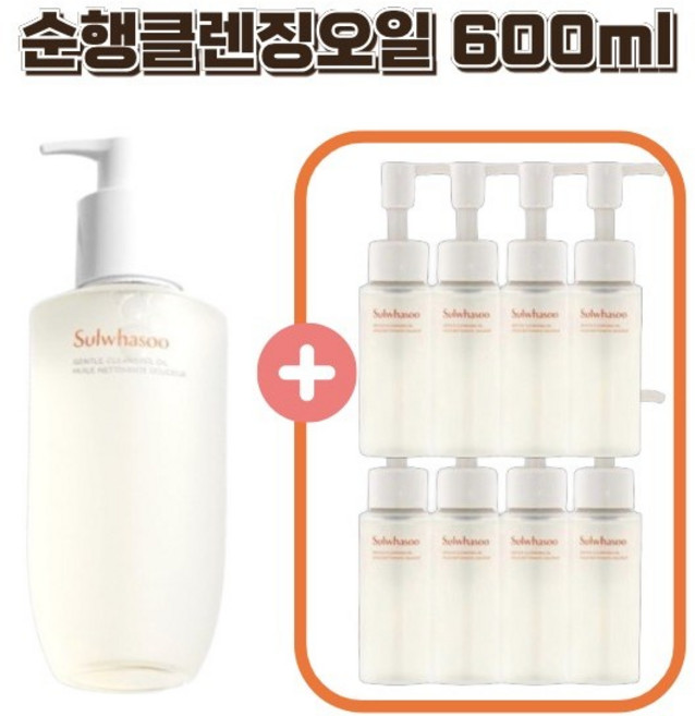 설화수 클렌징오일 600ml, 1개