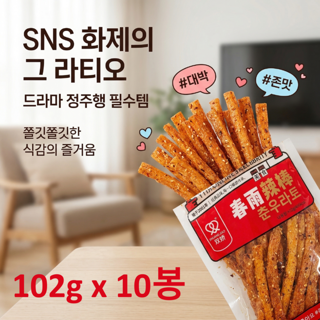 춘우라툐 스틱 모양 참깨라티아오 쫀드기, 10개, 102g