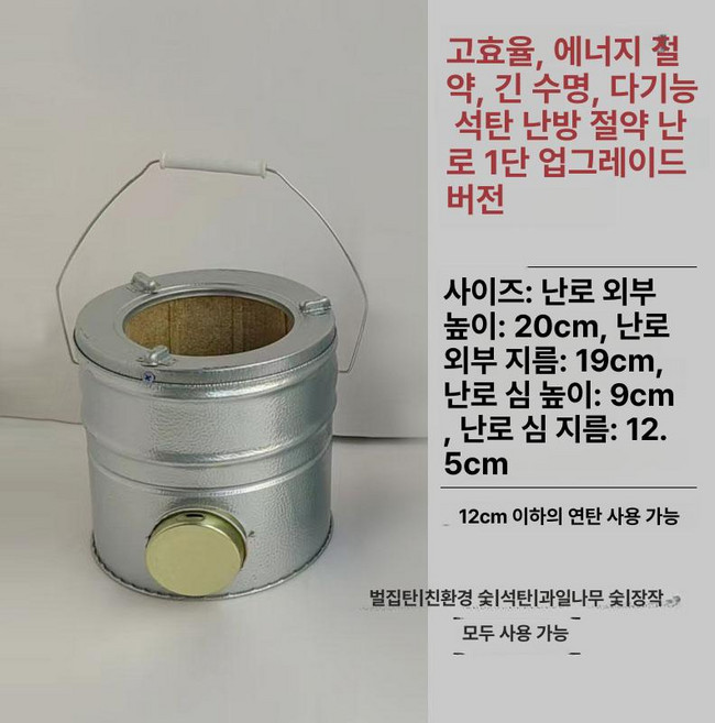 연탄 화로대 연탄화덕 연탄화로 연탄구이 야끼 내장 숯불