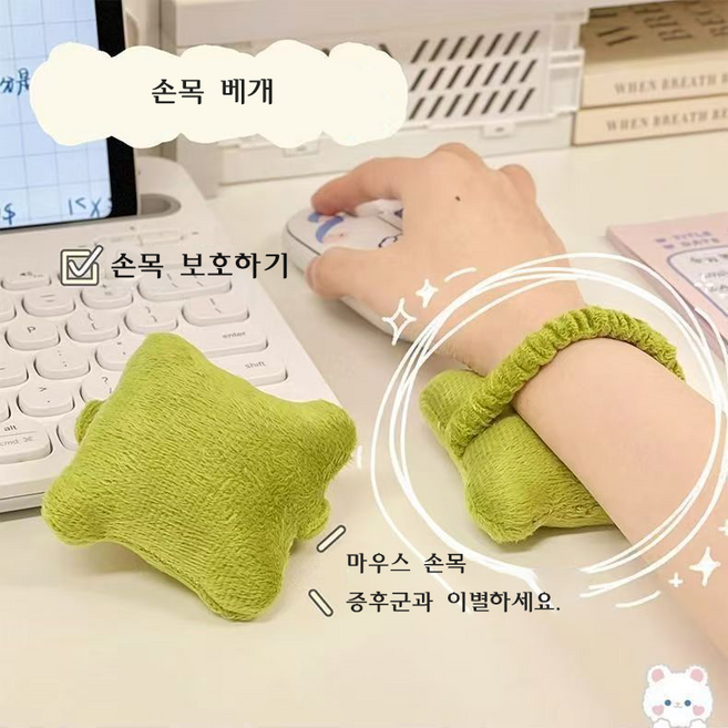 손목 받침대 키보드 마우스 젤리 쿠션 사무실 책상용 귀여운 팔 받침대 장시간 컴퓨터 작업 보호대, 2개, 03# 말차 그린