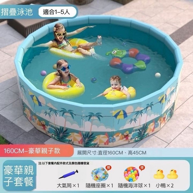 二代鋼架折疊泳池 游泳池 戲水池 兒童游泳池, 1個, 1.6米清涼一夏【贈戲水組】免充氣可折疊