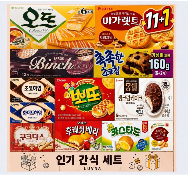 사무실 과자 세트 11종+1 탕비실 간식 후레쉬베리 뽀또 몽쉘 카스타드 오뜨 치즈 촉촉한초코칩 마가렛트 빈츠 쵸코하임 화이트하임 쿠크다스 촉촉한고구마 1세트 LUVNA, 1개, 간식세트