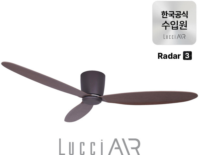 루씨에어 레이더3 실링팬 132cm 7colors, Rader3(브론즈)