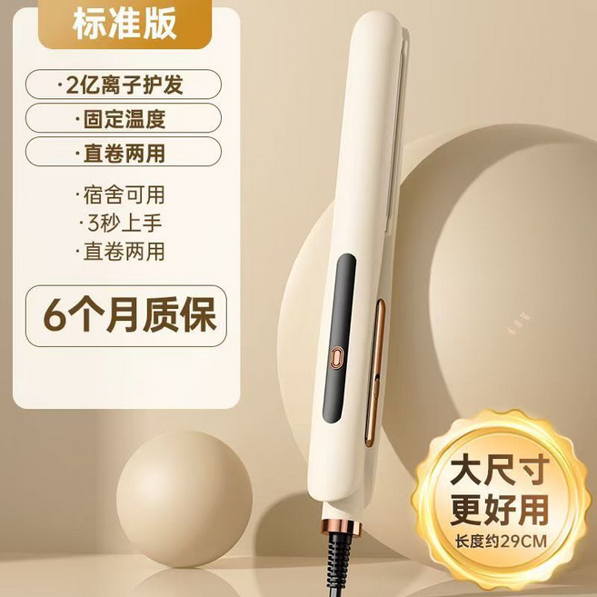 AI智能夾板 負離子不傷發 直卷劉海兩用 內扣蓬松定型 便攜式直板夾, 1個, 標準版【2億負離子護發】固定檔位卡其色【一鍵鎖扣便攜】