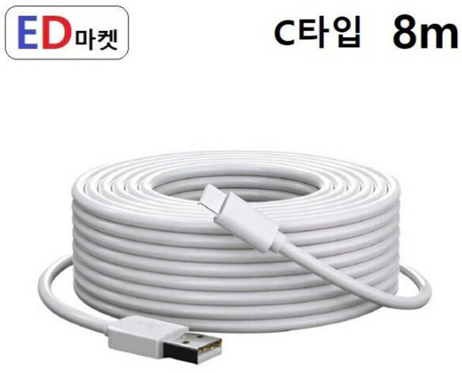 CTG937 롱케이블 C타입 케이블 CCTV 홈캠, C타입 롱케이블-흰색-, 1개, 8m