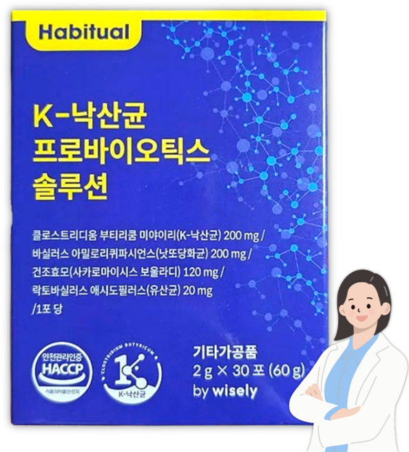 당화균 효모균 보울라디 k낙산균 낙산균유산균 프로바이오틱스, 1박스, 30회분