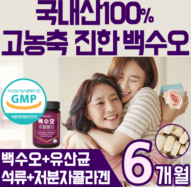 중년 여성 대용량 고농축 진한 백수오 작은 알약 정 환 석류 저분자 콜라겐 유산균 에스트로 벤 겐 건강 식품 홈쇼핑 추천 식물성 50대 40대 갱년기 여자 에좋은 백하수오 은조롱, 3박스, 120정