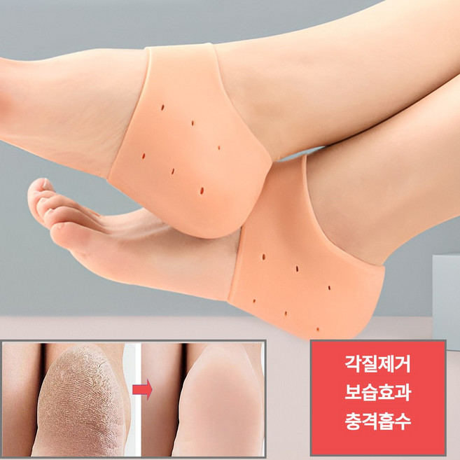 RAILLIN 발뒤꿈치 실리콘 커버 발각질패드 보습 패드, 70g, 4개, 2세트