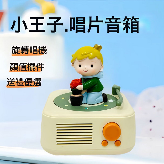 復古藍牙音箱黑膠唱片機音響高音質無線低音炮家用男情人節禮物女, 藍牙/可插卡/AUX/FM模式, 柚黃+小王子玫瑰花