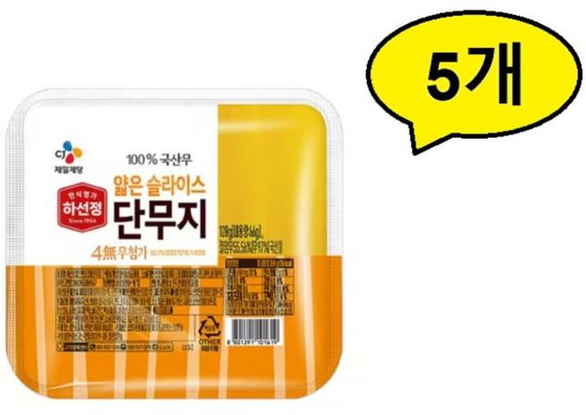 CJ 슬라이스 단무지 120g * 5개