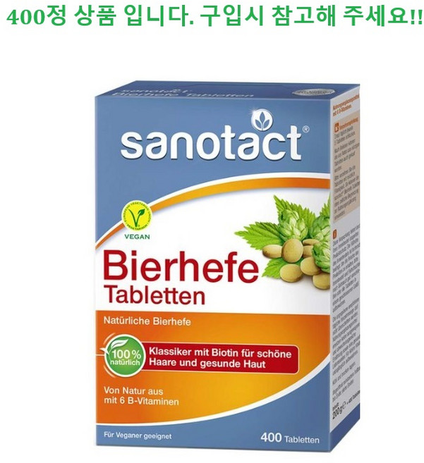 자노탁트 비어헤페 맥주 효모 타블렛, 400정, 6개