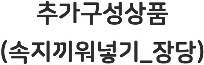 마음담아 신년 새해 인사 감사 카드 금박 고급 연하장, 속치끼워넣기(장당), 1개입
