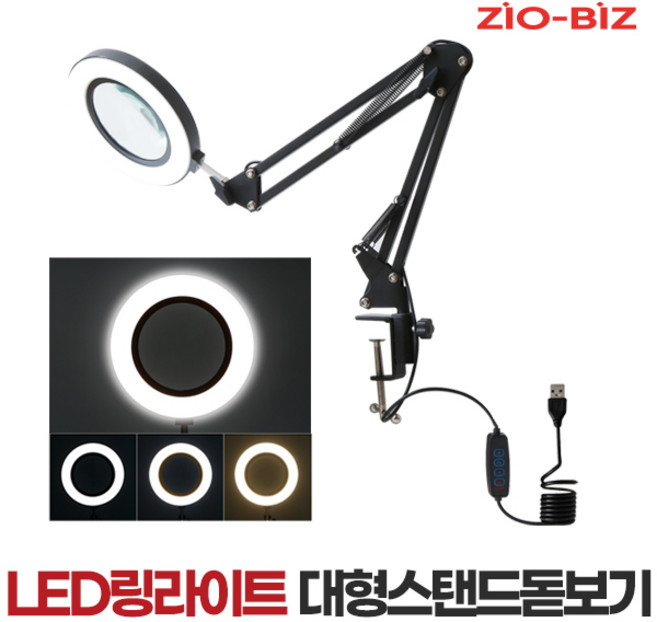 [LED링라이트 대형 스탠드 돋보기] 독서 작업 LED라이트 360도 상하좌우 각도조절 확대경 루페 노안돋보기, 1개