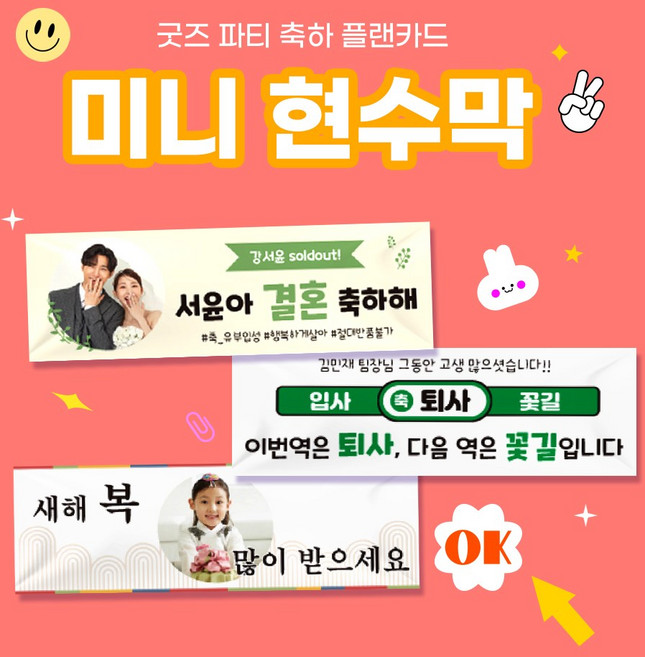 바로출력 미니 퇴임 퇴사응원 플랜카드 현수막, 22-Q22_퇴사축하해(누끼1장포함), 01-450x150mm