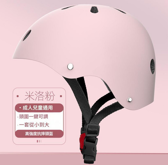 兒童頭盔護具組 適合2-7歲 大小可調, 兒童頭盔 粉色 一鍵調節 升級防撞, 1個